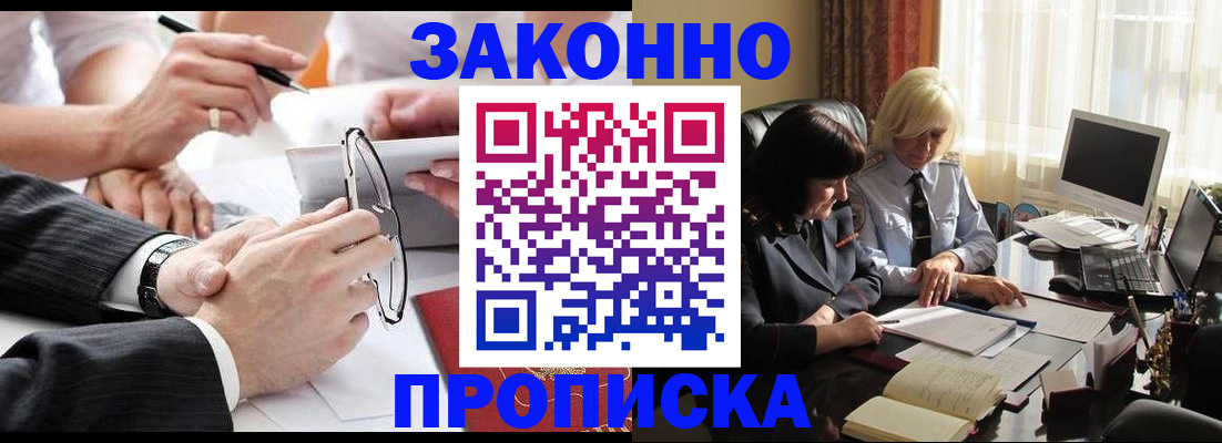 временная регистрация гарантия в Гатчине