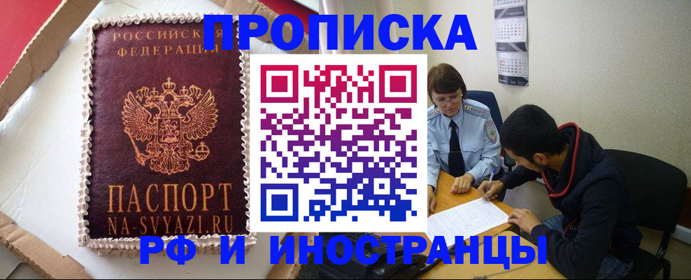 временная регистрация недорого в Гатчине