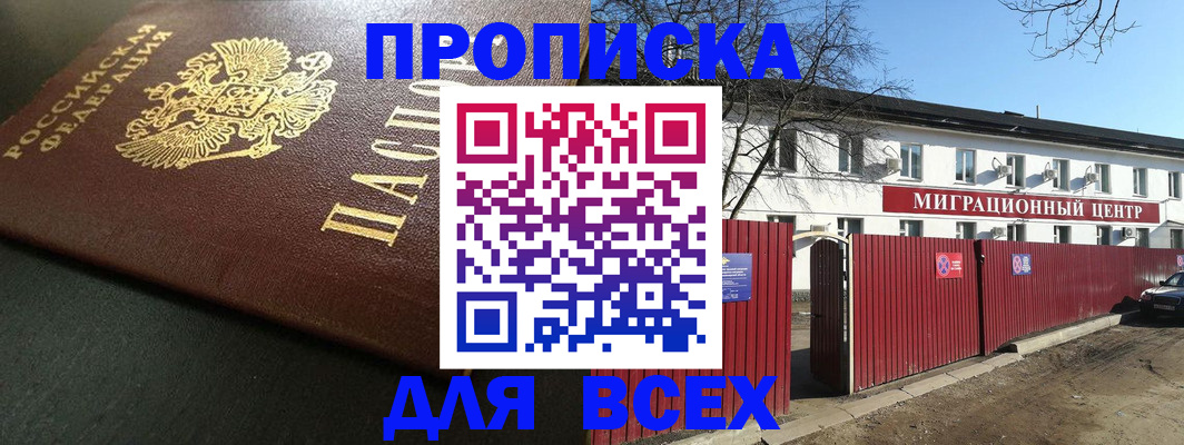временная регистрация 2025 в Гатчине