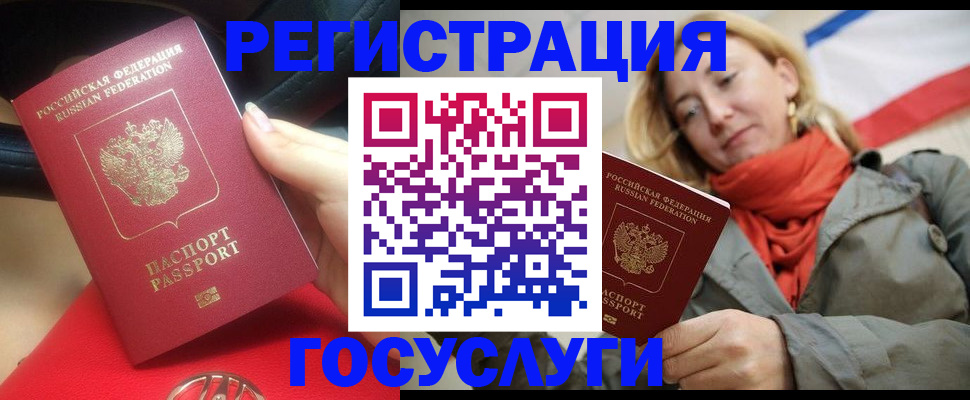 прописка для школы в Гатчине