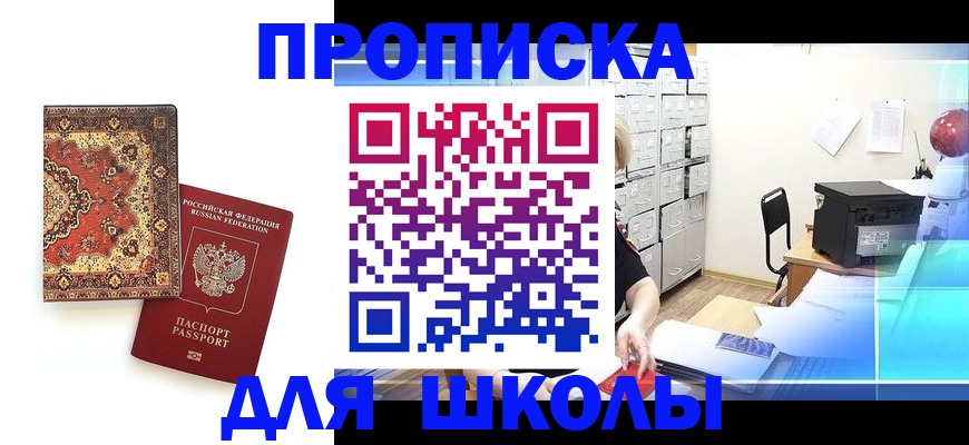 временная регистрация собственник в Гатчине