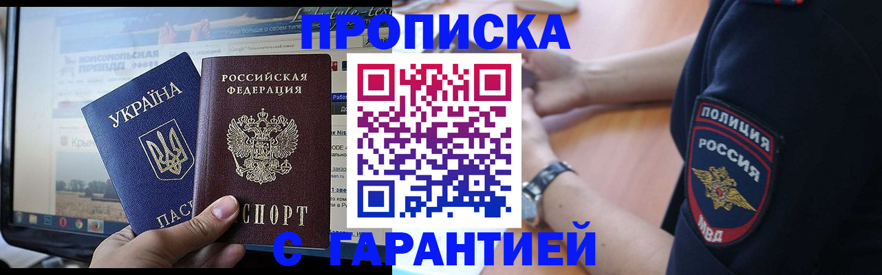 прописка для кредита в Гатчине